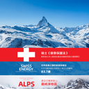 Swiss Energy 瑞士葉黃素護眼多維水溶片