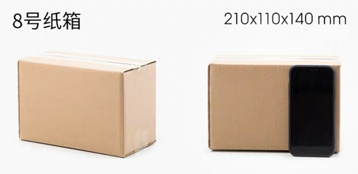 [EFF-CB08] [3件裝]特硬包裝紙箱 - 8號(21x11x14cm)(單坑)