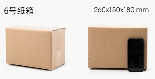 [EFF-CB06] [3件裝]特硬包裝紙箱 - 6號(26x15x18cm)(單坑)