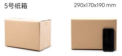 [EFF-CB05] [3件裝]特硬包裝紙箱 - 5號(29x17x19cm)(單坑)