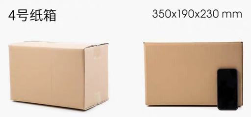 [EFF-CB04] [3件裝]特硬包裝紙箱 - 4號(35x19x23cm)(單坑)